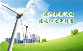 香港正能量“踐行綠色低碳，建設(shè)陽(yáng)光正能量”